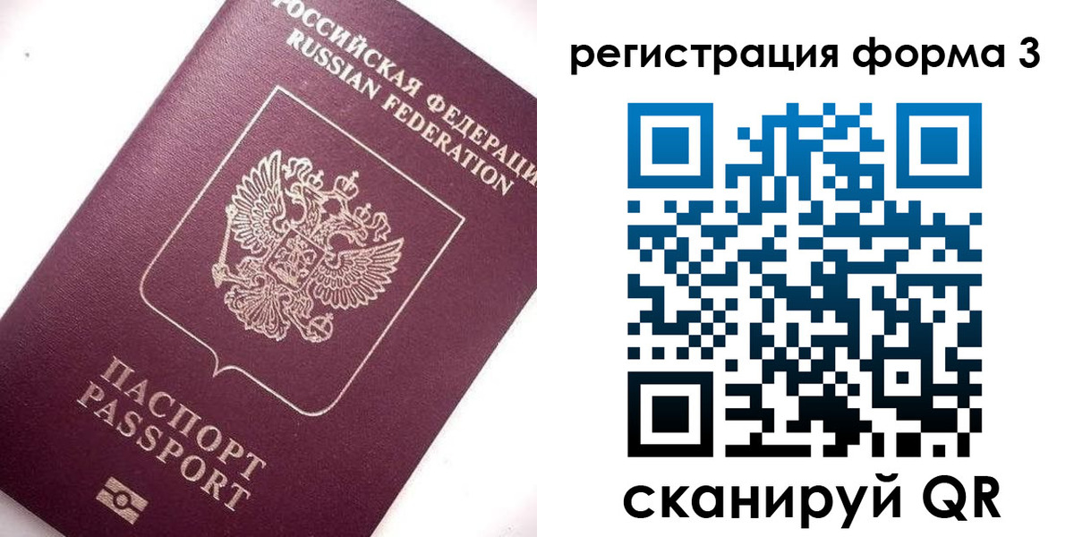 прописка от собственника в Дюртюли
