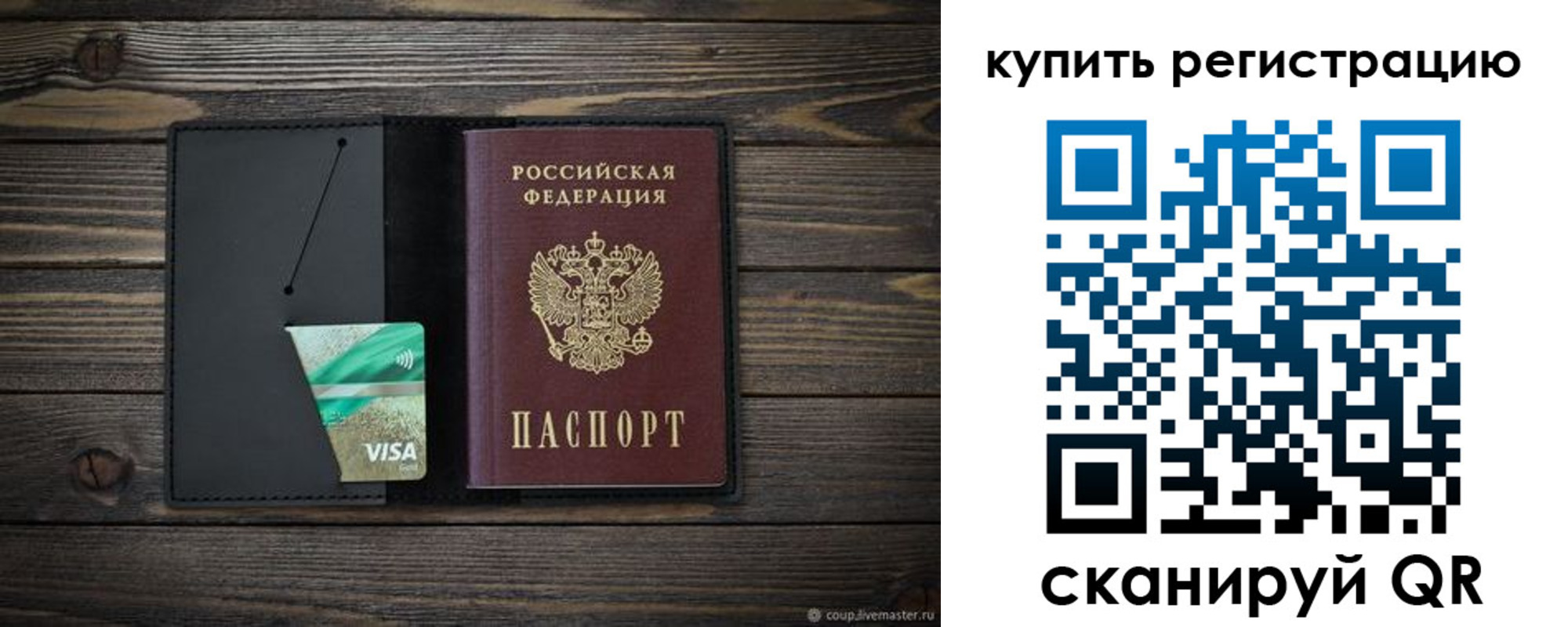 прописка ребенка в Дюртюли