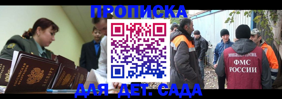 временная прописка в Дюртюли