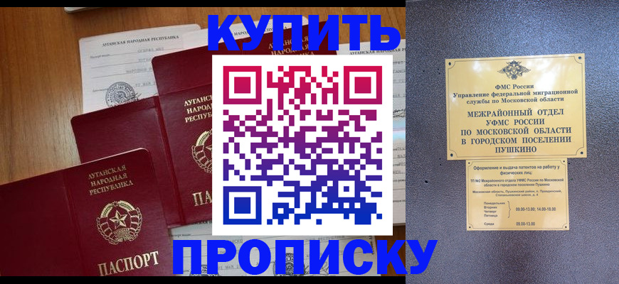 прописка в квартире в Дюртюли