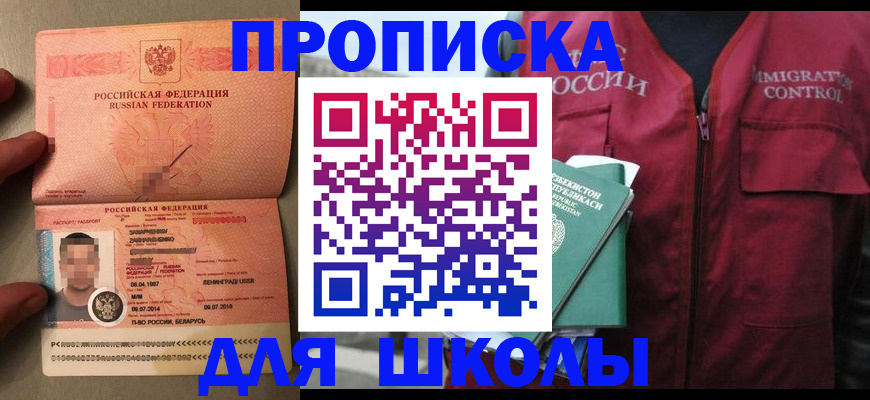 прописка штамп в Дюртюли