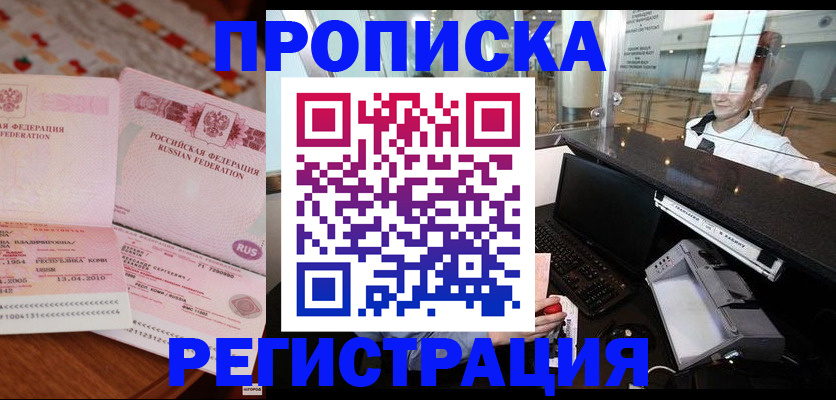 временная регистрация законно в Дюртюли