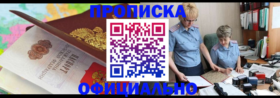 прописка гарантия в Дюртюли