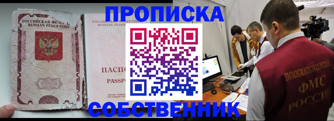 прописка для школы в Дюртюли
