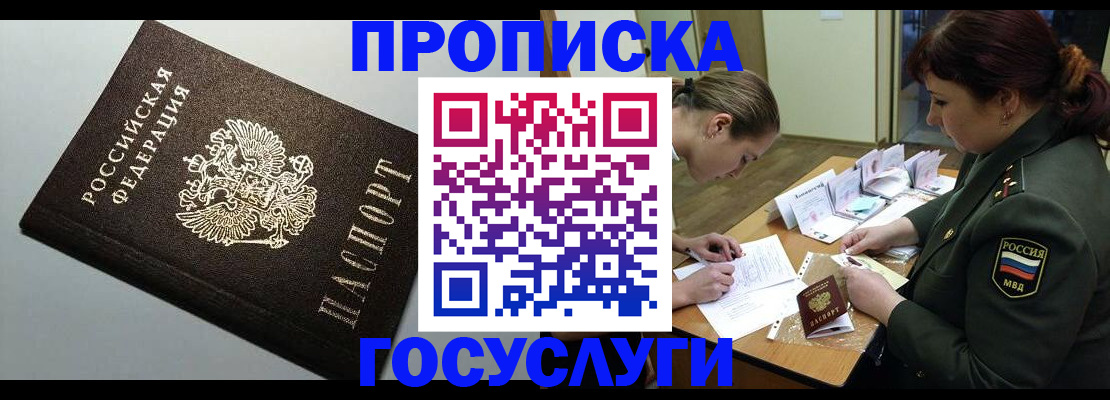 прописка иностранных граждан в Дюртюли